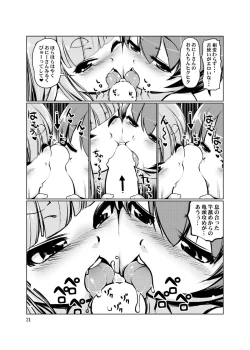 Page 21 of KemoMimi Onsen e Youkoso Ver1.1