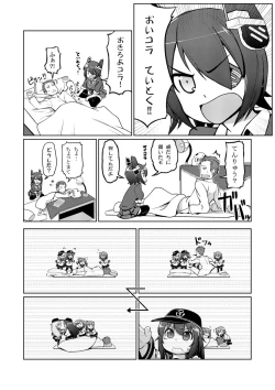 Page 22 of Chibikko Kuchikutai