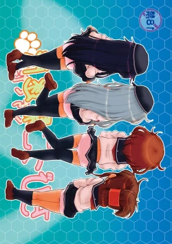 Page 28 of Chibikko Kuchikutai