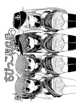 Page 3 of Chibikko Kuchikutai