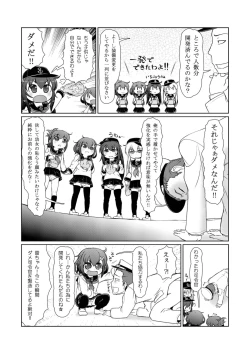 Page 7 of Chibikko Kuchikutai