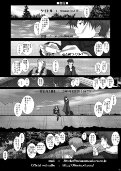 Page 18 of Mromantik XIV