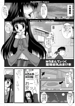 Page 25 of Mromantik XIV