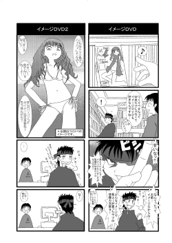 Page 17 of Mromantik? VII?