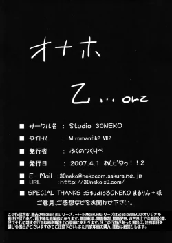 Page 22 of Mromantik? VII?