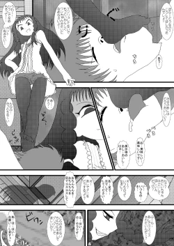 Page 8 of Mromantik? VII?