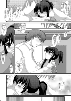 Page 33 of Mromantik X