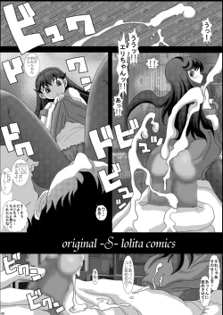 Page 5 of Mromantik IX