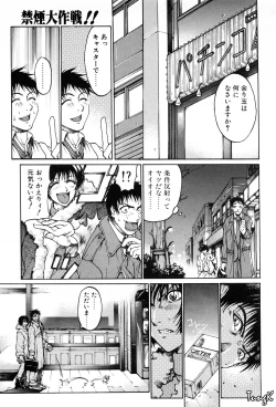 Page 113 of Kigeki