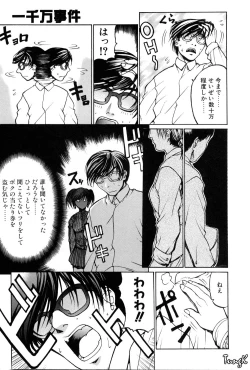 Page 75 of Kigeki