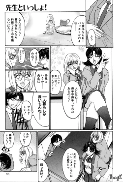 Page 91 of Kigeki