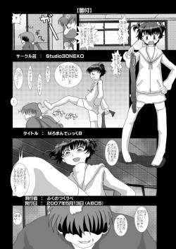 Page 17 of Mromantik VIII