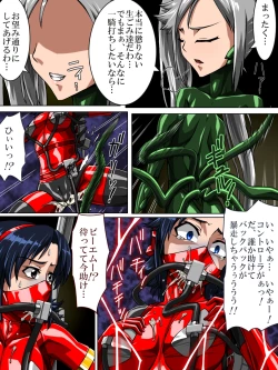 Page 10 of Roku na Me ni Awanai Sentouin 7