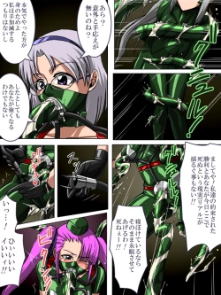 Page 14 of Roku na Me ni Awanai Sentouin 7