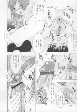 Page 119 of Koi Eki Mamire - A Love Liquid is Covered