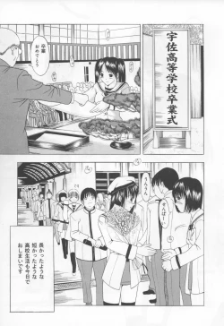 Page 126 of Koi Eki Mamire - A Love Liquid is Covered