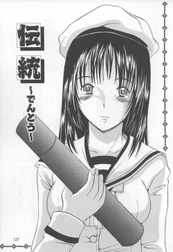 Page 128 of Koi Eki Mamire - A Love Liquid is Covered