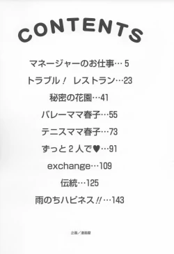 Page 158 of Koi Eki Mamire - A Love Liquid is Covered