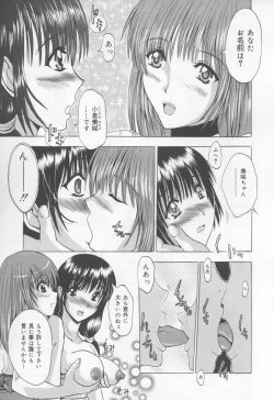 Page 36 of Koi Eki Mamire - A Love Liquid is Covered