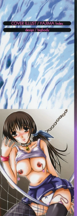 Page 3 of Koi Eki Mamire - A Love Liquid is Covered