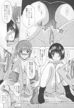 Page 55 of Koi Eki Mamire - A Love Liquid is Covered