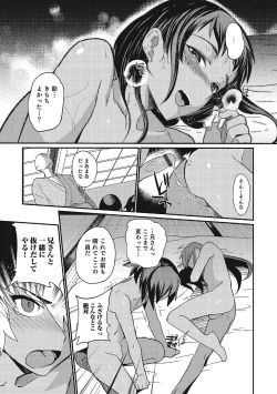 Page 15 of Kyoudai Kuruwa