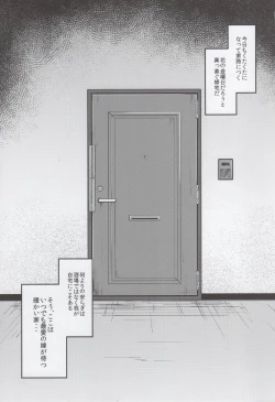 Page 2 of Boku no Osanazuma