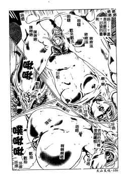 Page 101 of Muga Anthology 1 - Seifuku Kouishitsu