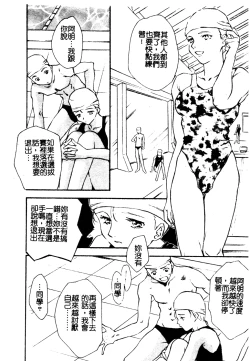 Page 113 of Muga Anthology 1 - Seifuku Kouishitsu