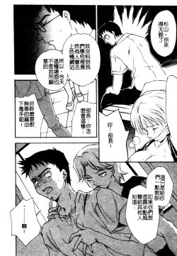 Page 117 of Muga Anthology 1 - Seifuku Kouishitsu