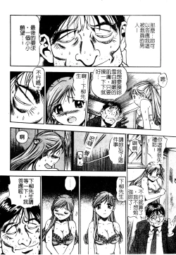 Page 11 of Muga Anthology 1 - Seifuku Kouishitsu