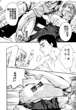 Page 121 of Muga Anthology 1 - Seifuku Kouishitsu