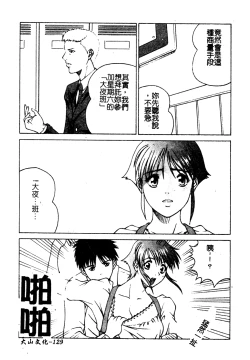 Page 130 of Muga Anthology 1 - Seifuku Kouishitsu