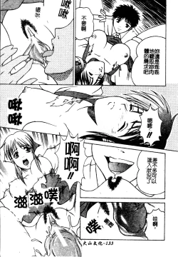 Page 134 of Muga Anthology 1 - Seifuku Kouishitsu