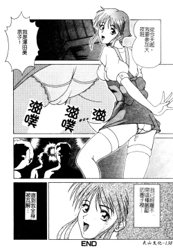Page 137 of Muga Anthology 1 - Seifuku Kouishitsu