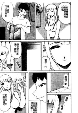 Page 140 of Muga Anthology 1 - Seifuku Kouishitsu