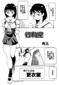 Page 154 of Muga Anthology 1 - Seifuku Kouishitsu