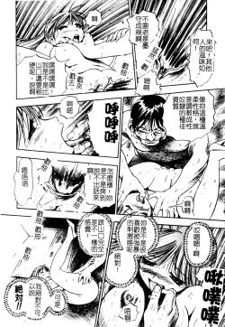 Page 16 of Muga Anthology 1 - Seifuku Kouishitsu