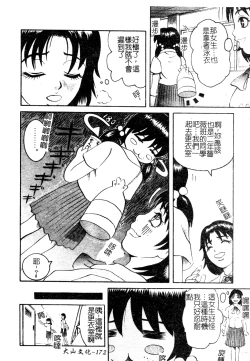 Page 171 of Muga Anthology 1 - Seifuku Kouishitsu