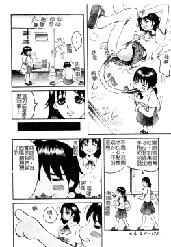 Page 177 of Muga Anthology 1 - Seifuku Kouishitsu
