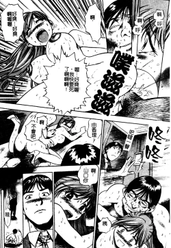 Page 18 of Muga Anthology 1 - Seifuku Kouishitsu