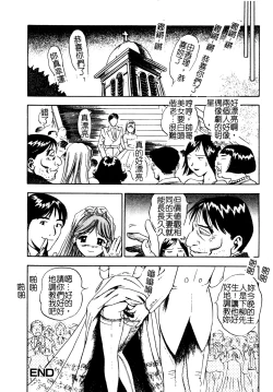 Page 19 of Muga Anthology 1 - Seifuku Kouishitsu