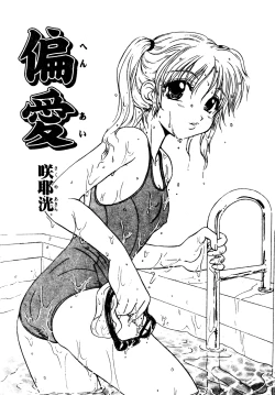 Page 21 of Muga Anthology 1 - Seifuku Kouishitsu