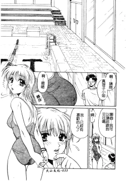 Page 34 of Muga Anthology 1 - Seifuku Kouishitsu