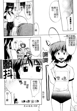 Page 39 of Muga Anthology 1 - Seifuku Kouishitsu