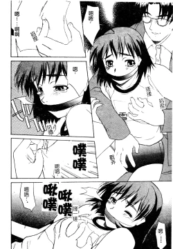 Page 43 of Muga Anthology 1 - Seifuku Kouishitsu