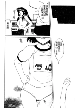 Page 51 of Muga Anthology 1 - Seifuku Kouishitsu