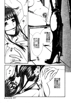 Page 58 of Muga Anthology 1 - Seifuku Kouishitsu