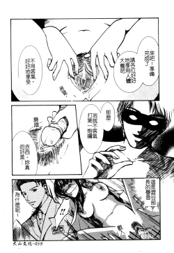 Page 60 of Muga Anthology 1 - Seifuku Kouishitsu