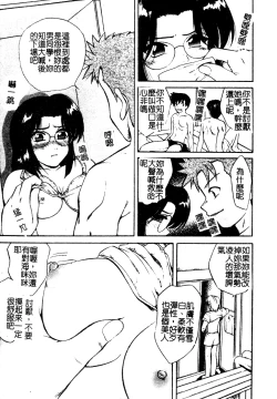 Page 74 of Muga Anthology 1 - Seifuku Kouishitsu